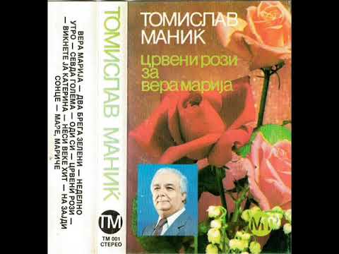 Томислав Маниќ - Црвени рози