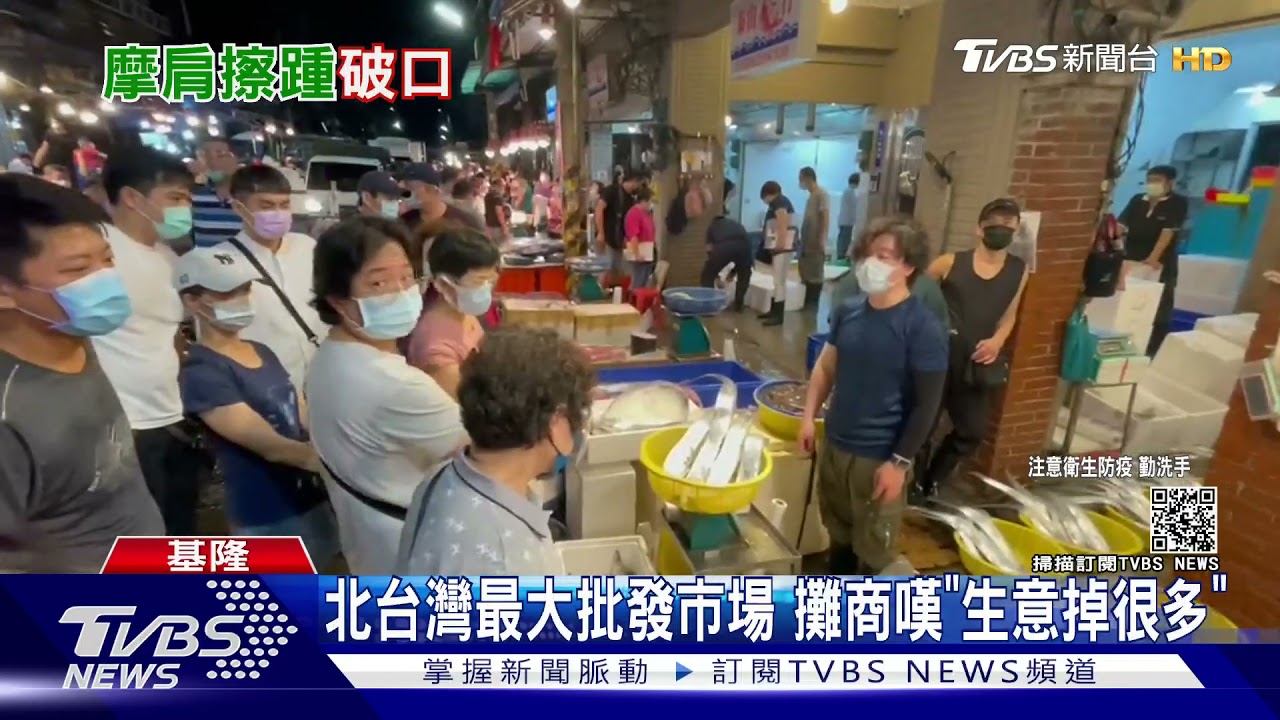 防疫破口?直擊「崁仔頂漁市」人擠人 林右昌:研議地上畫線