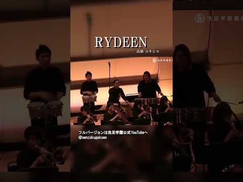 RYDEEN