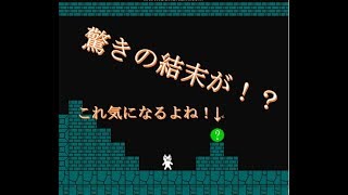 【しょぼんのアクション】2stステージ！