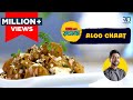 Street Style Aloo chaat | आलू चाट कैसे बनाएं | How to make Aloo Chaat at home | Chef Ranve