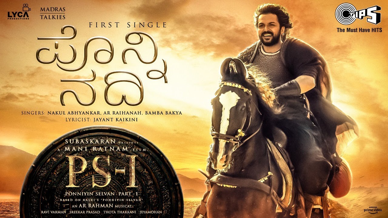 Ponni Nadhi - Kannada Lyrical Song | PS1 Telugu | Mani Ratnam | AR Rahman | Subaskaran | Madras Talkies| Lyca