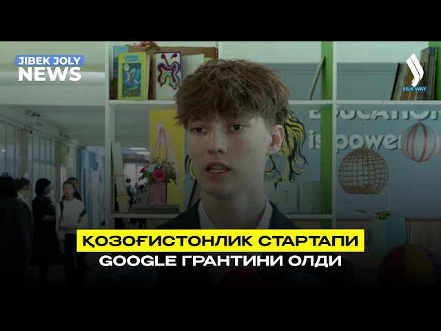 Қозоғистонлик стартапи GOOGLE грантини олди