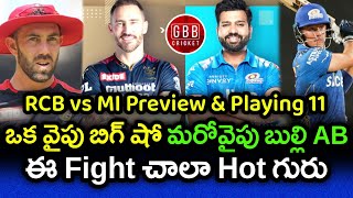 RCB vs MI 18th Match Preview & Playing 11 In Telugu | IPL 2022 MI vs RCB | GBB Cricket