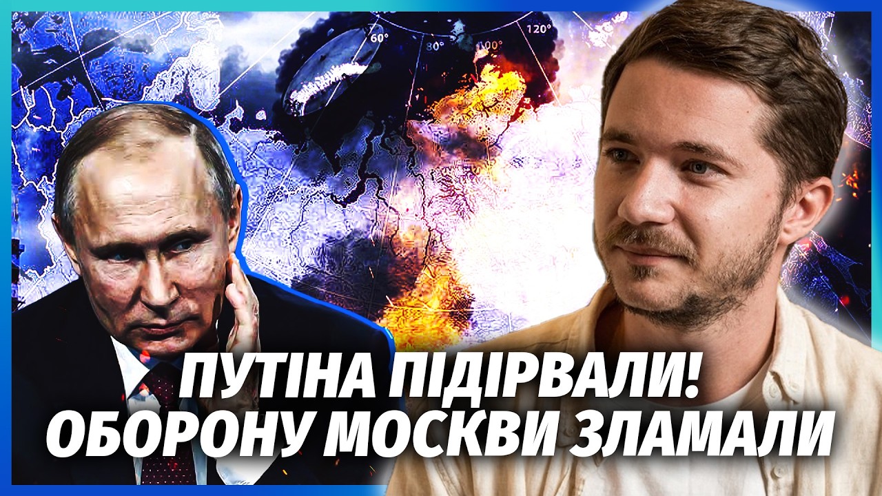 ПУТІН ПОСТРАЖДАВ ПІД ЧАС УДАРУ ПО МОСКВІ! У столиці ВЖЕ ВІЙНА. Силовики у від?