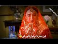 Tere Bin OST Female Version Pakistani Drama Song Status Pakistani Whatsapp Status Urdu Status