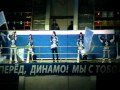 Гимн ХК Динамо Москва + Выход Динамо Р.mpg 