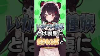 【1分でわかる】癒やされる声と愛くるしい振る舞いが魅力的な戌亥とこ！そんな彼女の正体は...つよつよケルベロス!?【にじさんじ公式切り抜きチャンネル】