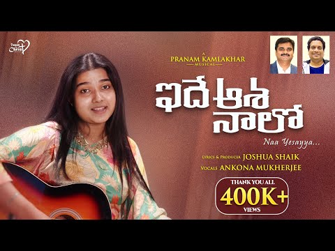 Idhe Aasa Naalo