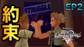 【KH2FM】不安定な記憶【キングダムハーツ実況】