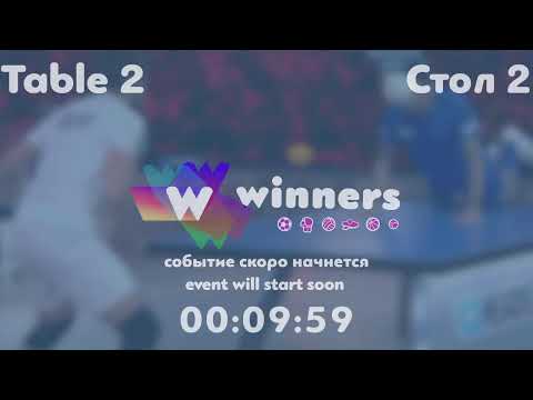 Winners League 11.10.21 Vynokurova Natalia - Biletska Inna 19:00