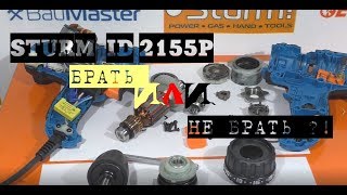 Sturm ID2155P - відео 1