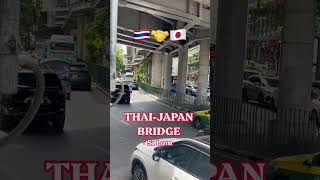 タイ旅行🇹🇭シーロムにあるタイ日本橋を見てみよう!バンコク旅行 シーロム サラデーン Thai Japan Bridge