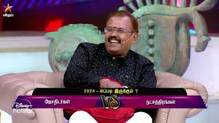 Neeya Naana - Vijay TV Show