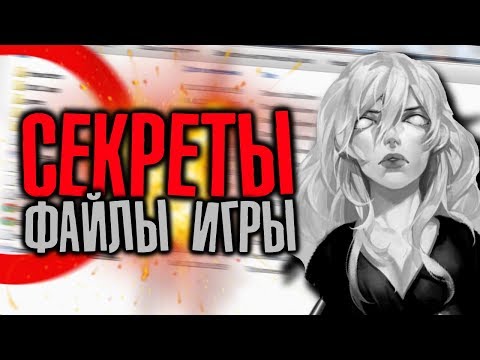 DOKI DOKI LITERATURE CLUB ФАЙЛЫ ИГРЫ? ДОКИ ДОКИ ЛИТЕРАТУРНЫЙ КЛУБ СЕКРЕТЫ ПАСХАЛКИ FILES ЮРИ МОНИКА