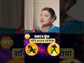 मकर कुंभ राशि वाले लोग Ft Trishla Chaturvedi Astrology Astrotris