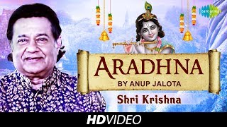 Aradhana By Anup Jalota| Shree Krishna Bhajans, Mantras, Aartis | Lata | Jagjit Singh | Kavita Seth