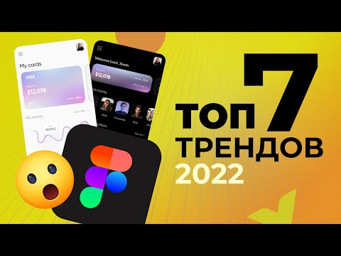 УРА Обновление Фигмы Config Figma 2022 тёмная тема 