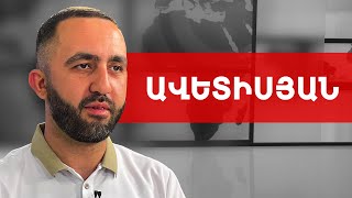 Դիանան Էջմիածնում դարձել էր Նիկոլին հարվածելու միջոց. Հրանտ Ավետիսյան /// ԽՈՍՔԻ ԻՐԱՎՈՒՆՔ
