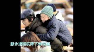 為世界祈求﹣團契遊樂園卡拉OK 2 主題作品