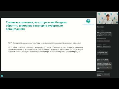 Новые правила предоставления платных медицинских услуг в санаторно-курортных организациях