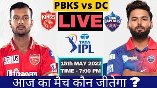 Live PBKS vs DC | IPL Live, 64th Match | Punjab Kings vs Delhi Capitals | IPL 2022