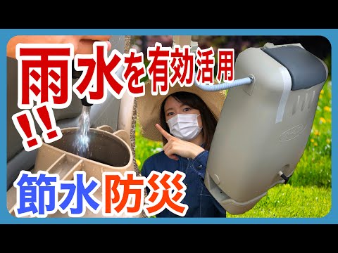 雨水収集装置を設置できるのは誰ですか?制限がある場合、家庭でも使用できますか？  庭園
