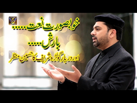 Wah Kia Judo Karam Hai  Naat By Sarwar Hussain Naqshbandi by Sarwar Naqshbandi