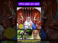 ஈசனோடு ஆயினும் ஆசை அறுமின்