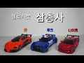 헬로카봇 삼총사 카봇 폰 루크 나이트