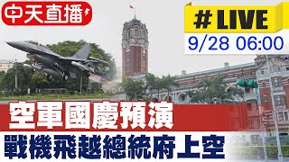 [問卦] 飛機飛過台北中山區？？？