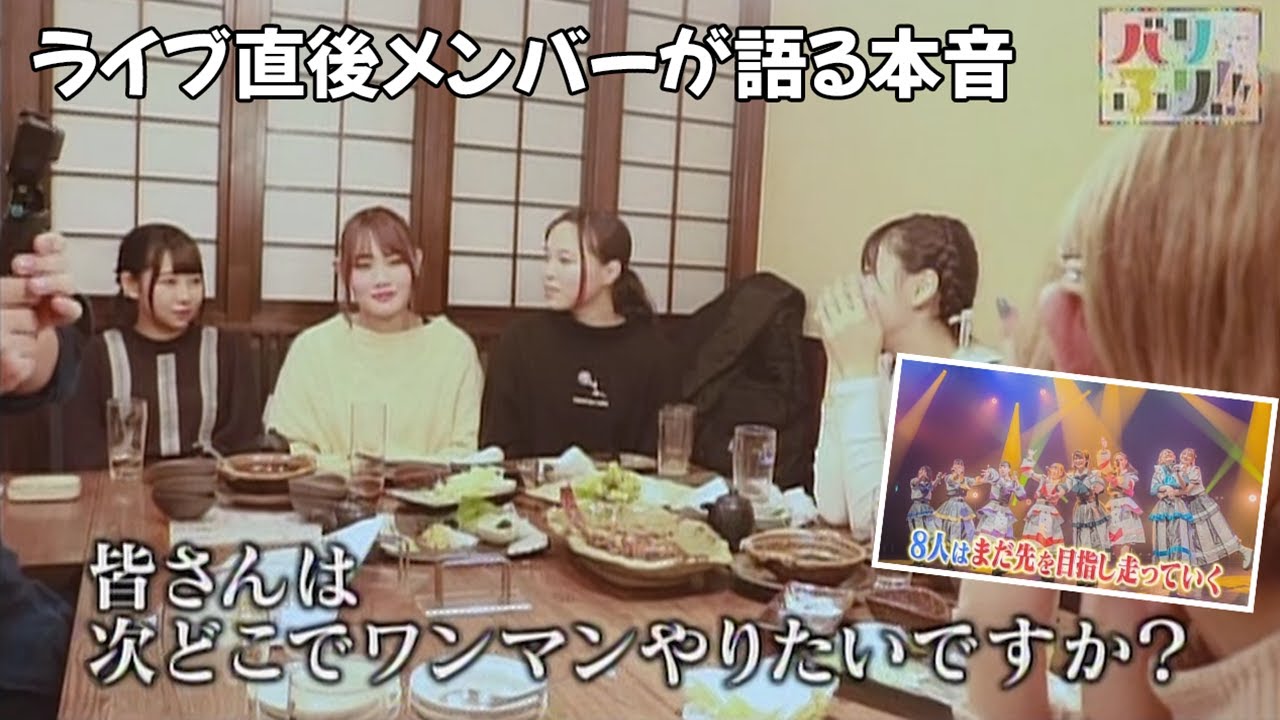 【ネコプラドキュメンタリー⑥】ライブ直後に語るメンバーたちの本音とは？