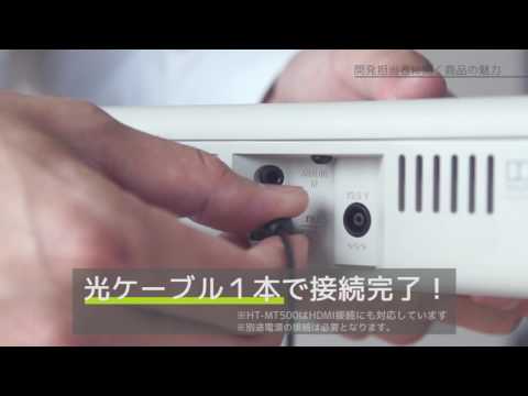 ブルートゥース対応 TVスピーカー クリームホワイト HT-MT300/WM