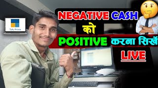 Negative Cash Into Positive Cash in Tally Prime