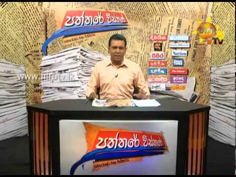 Hiru TV