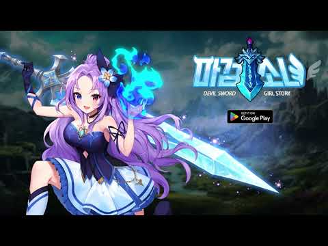 마검소녀 : 방치형 RPG