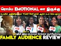 நா Vijay Fan வேட்டையன் படம் செம சூப்பர் Vettaiyan 