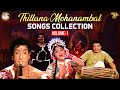 Thillana Mohanambal Songs Collection Vol 1 Sivaji Ganesan Padmini T S Balaiah APN Films