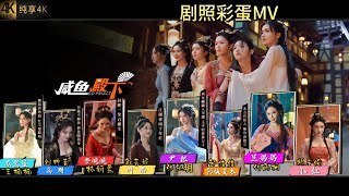 [心得] 鹹魚殿下(古風 全動態影像)推薦