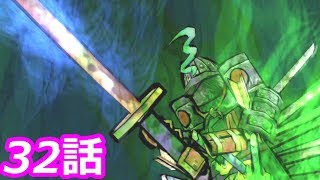 【狼に癒される】大神　絶景版　32話