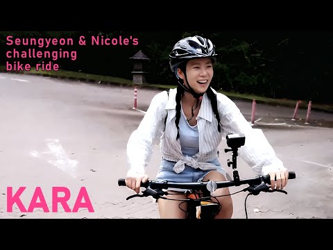 🩷 KARA 🩷 - Seungyeon & Nicole's challenging bike ride. (From the Serie "Wish I Have, KARA") - K-Pop