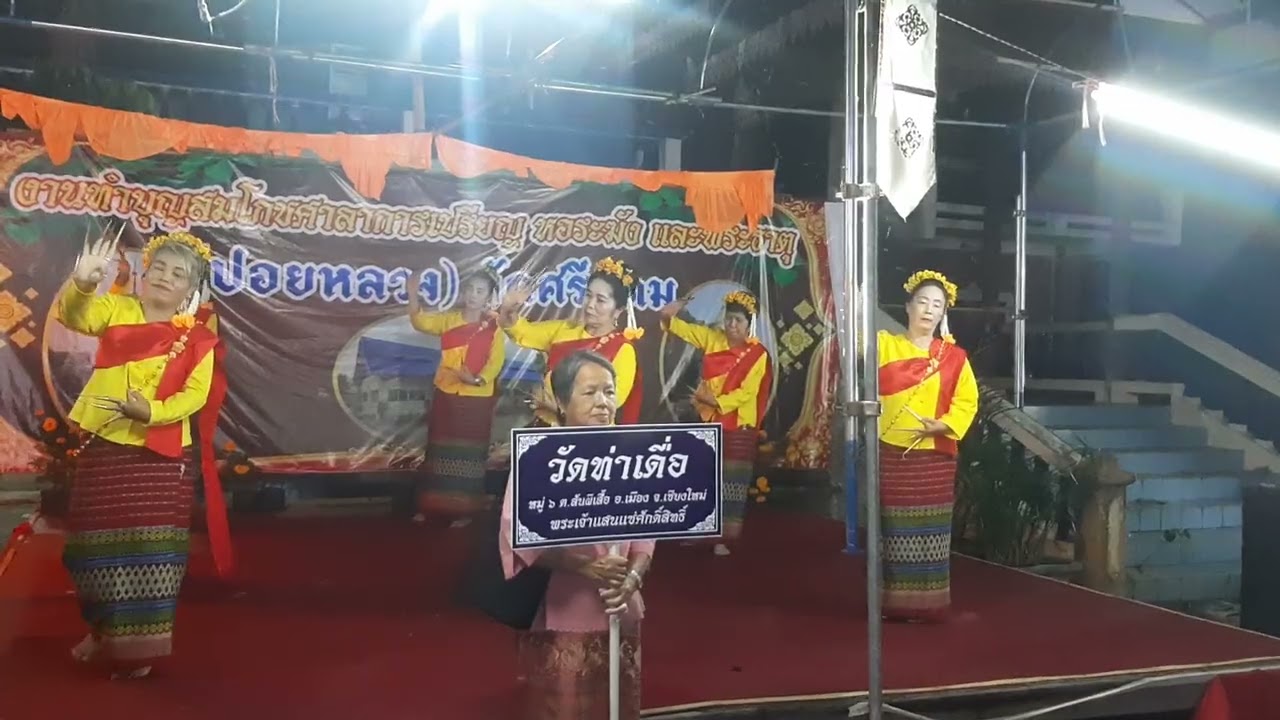 Wat Si Udom
