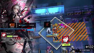 [アークナイツ]殲滅作戦3 龍門市街 新しく育てたW、シャマレ、ブレイズ使ってみる(W.S3M3、シャマレ.S2M3、ブレイズ.S2lv.7)