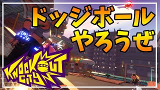 【NOC】これは流行るかもしれない！ノックアウトシティ