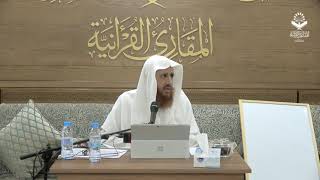 اللقاء 45 من شرحنا لكتاب: (حسن المدد) في علم عد الآي، السبت: 11/صفر2/ 1443هـ، 18/سبتمبر9/ 2021م image