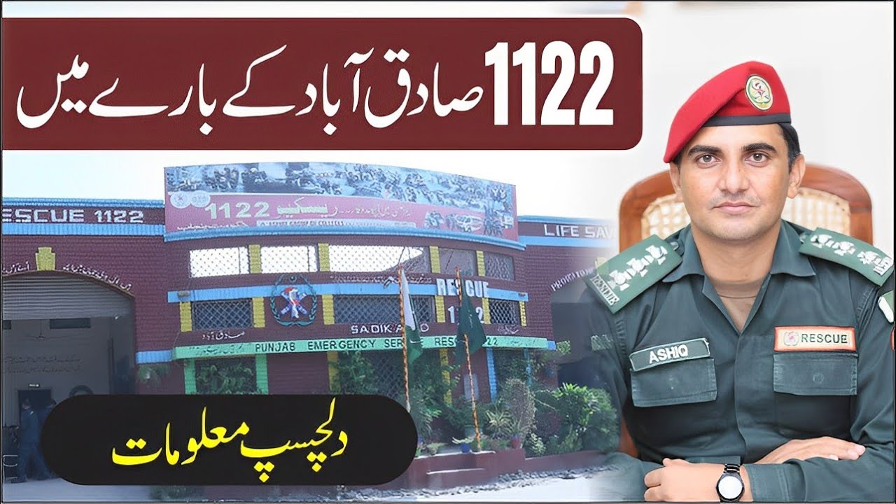 Rescue 1122 Sadiqabad Rescued 60 Thousand People in 9 Years