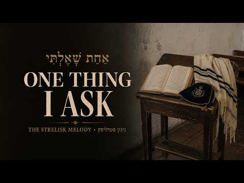 One Thing I Ask (Psalm 27) | Ancient Hasidic Prayer Melody