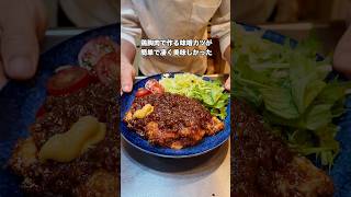 #料理 #簡単レシピ #おうちごはん #自炊