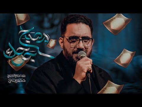 مصباح جرحك | سيد سلام الحسيني