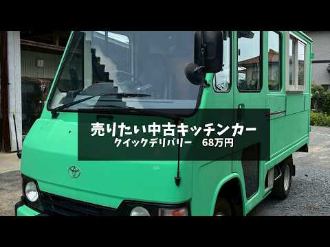 クイックデリバリー　茨城県